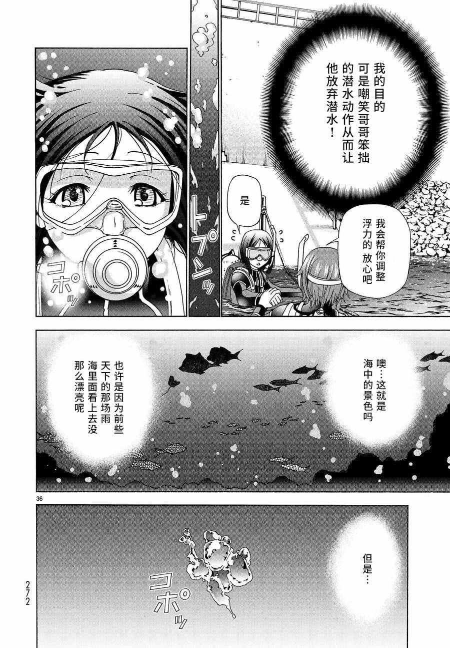 第28话 兄