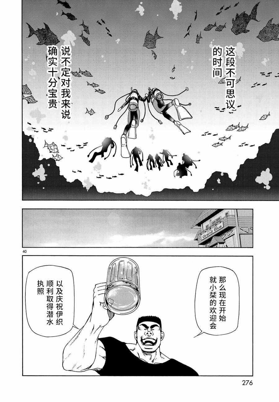 第28话 兄