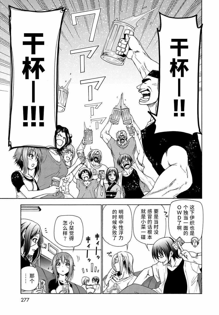 第28话 兄