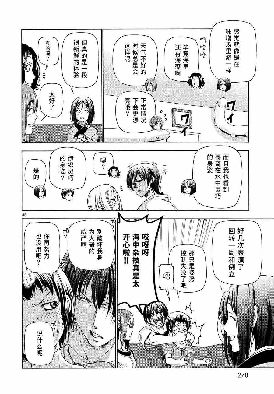 第28话 兄
