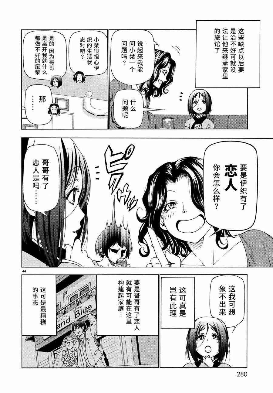 第28话 兄