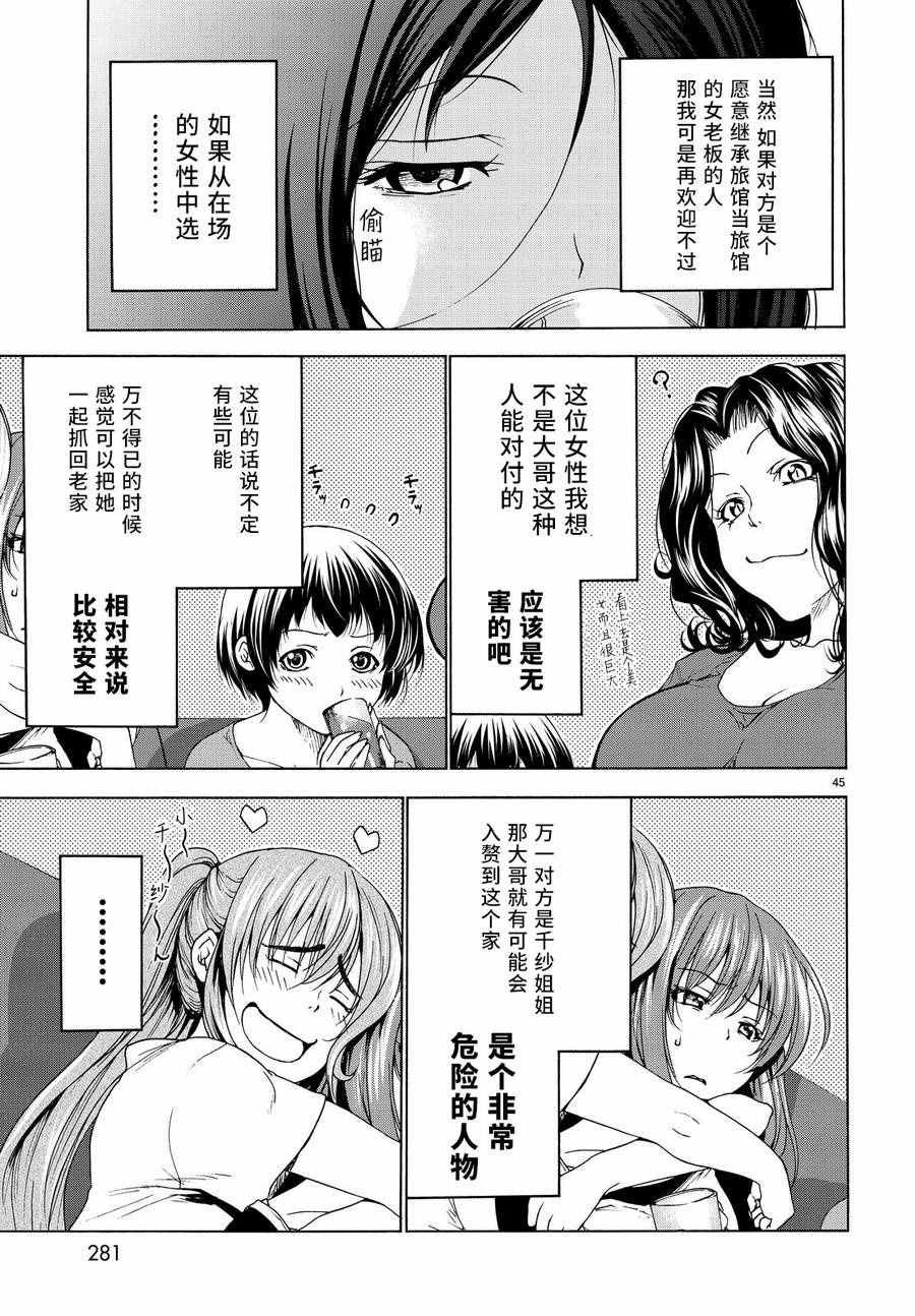 第28话 兄