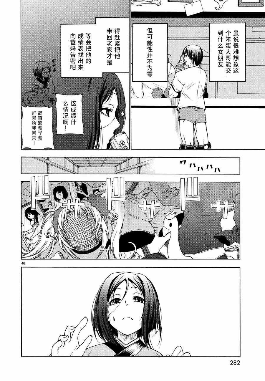 第28话 兄