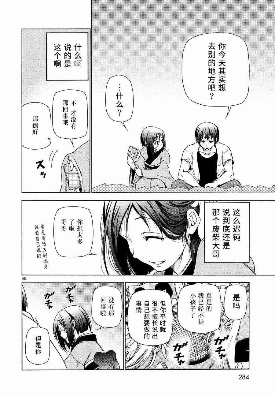 第28话 兄