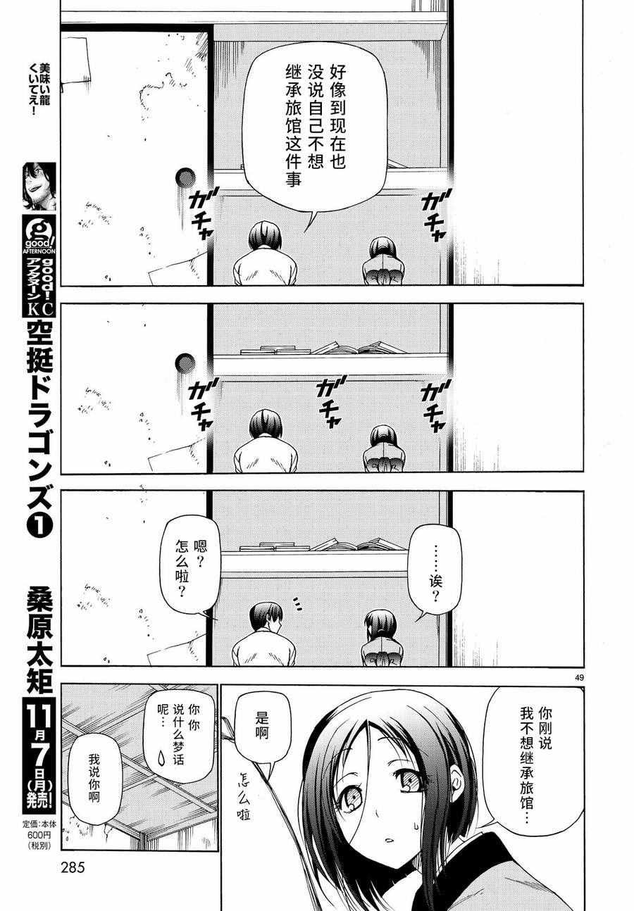 第28话 兄