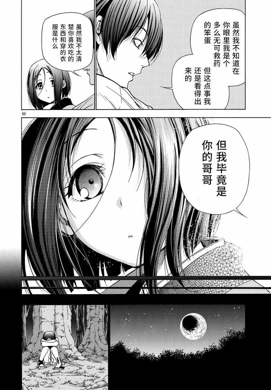 第28话 兄