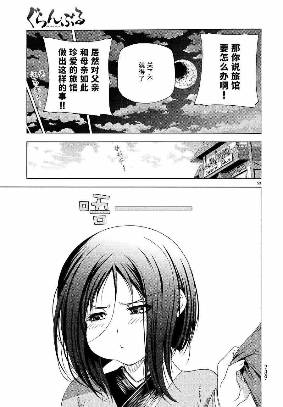 第28话 兄