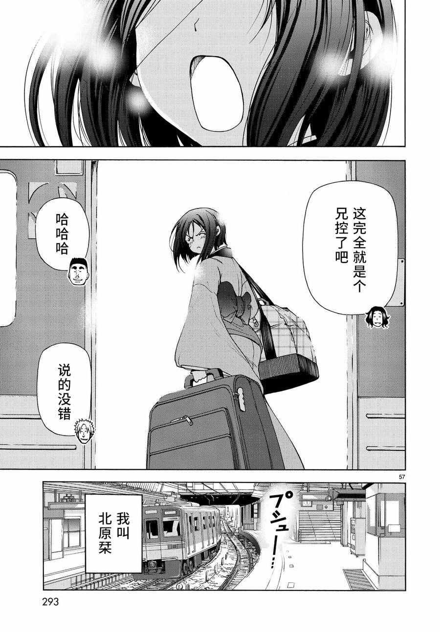 第28话 兄