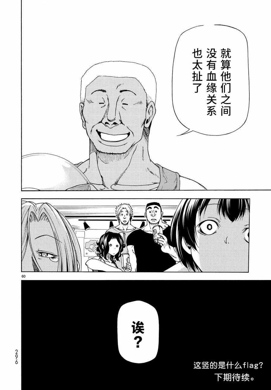 第28话 兄