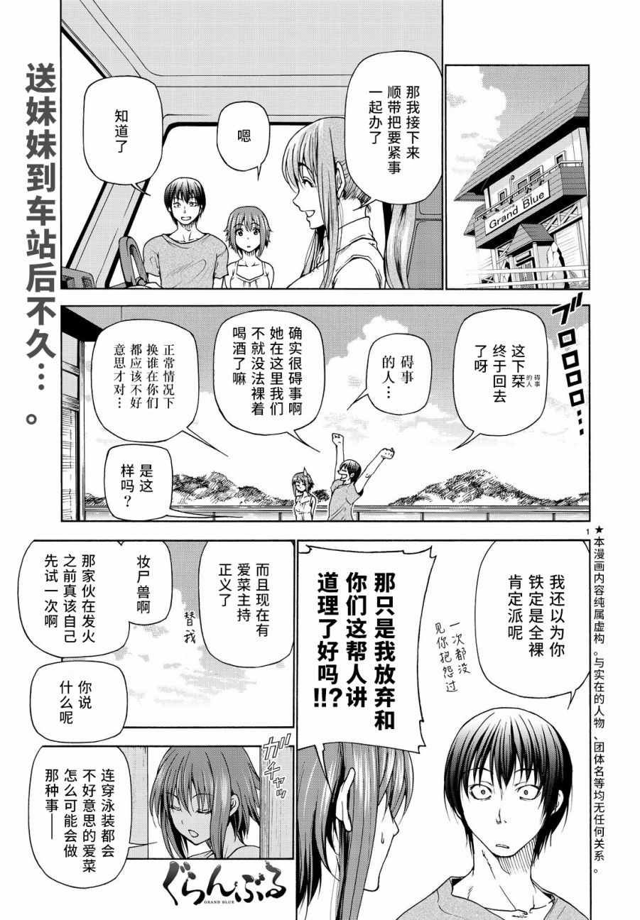 第29话 印象游戏