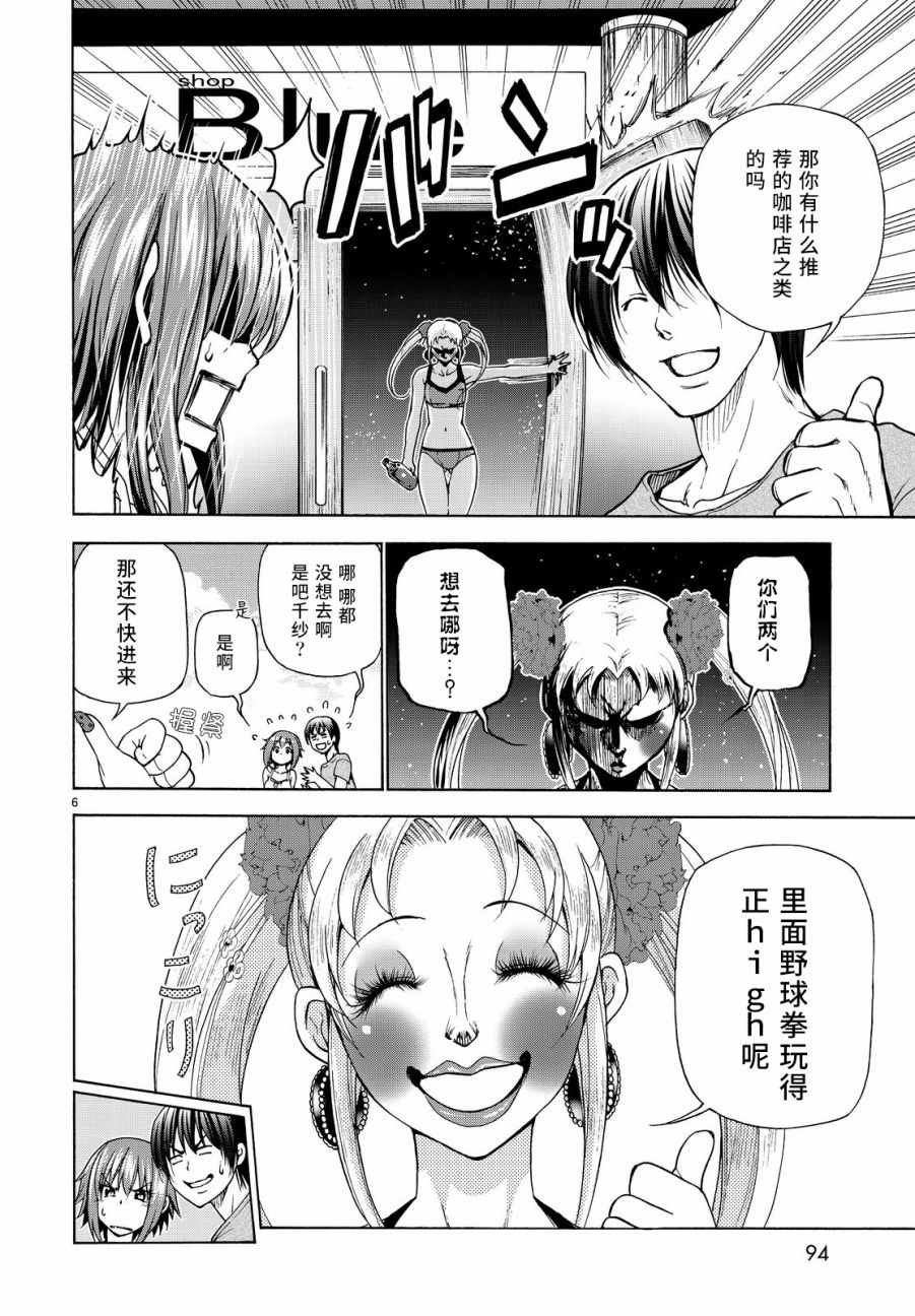 第29话 印象游戏