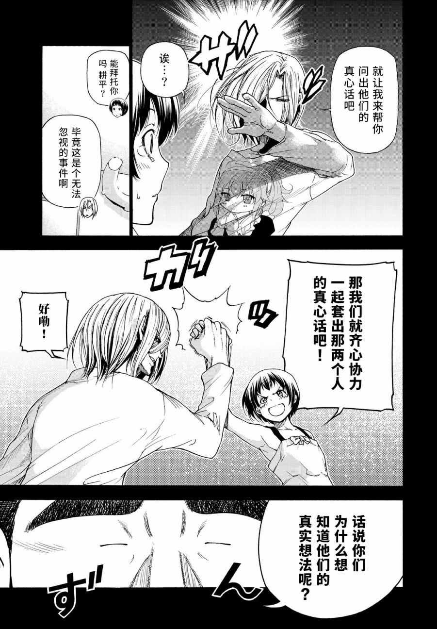 第29话 印象游戏