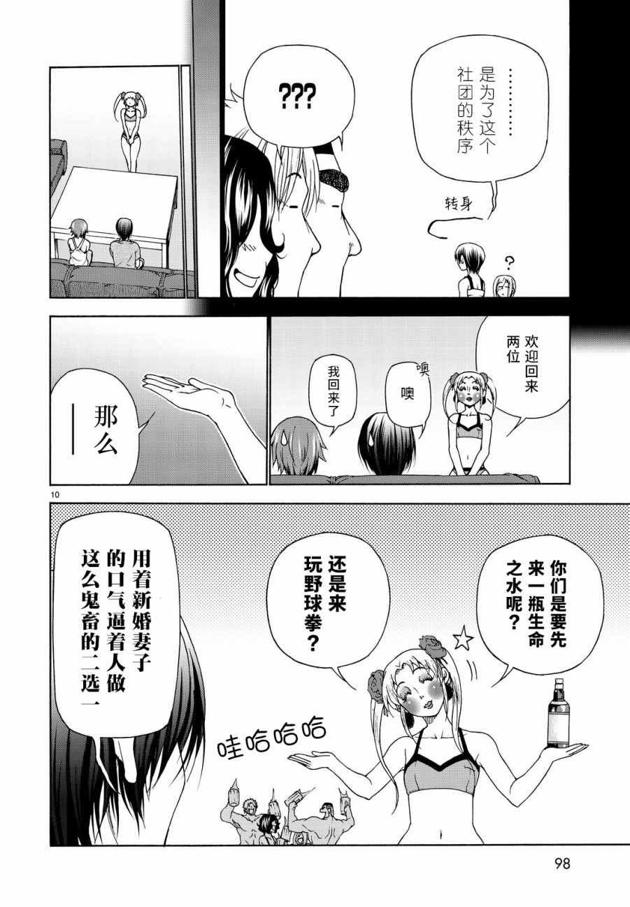 第29话 印象游戏
