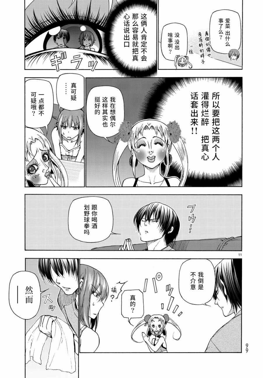 第29话 印象游戏