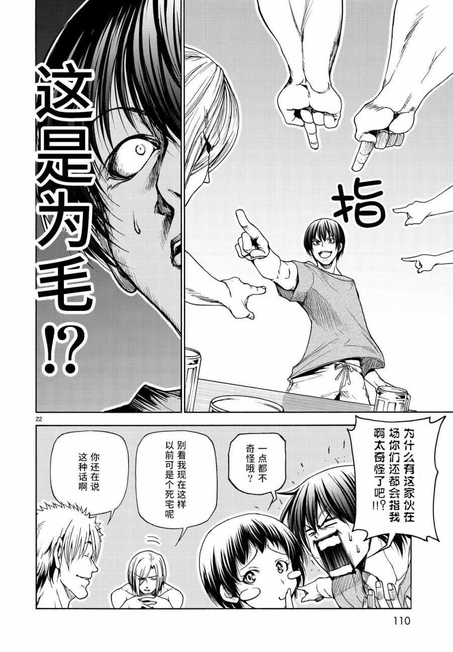 第29话 印象游戏