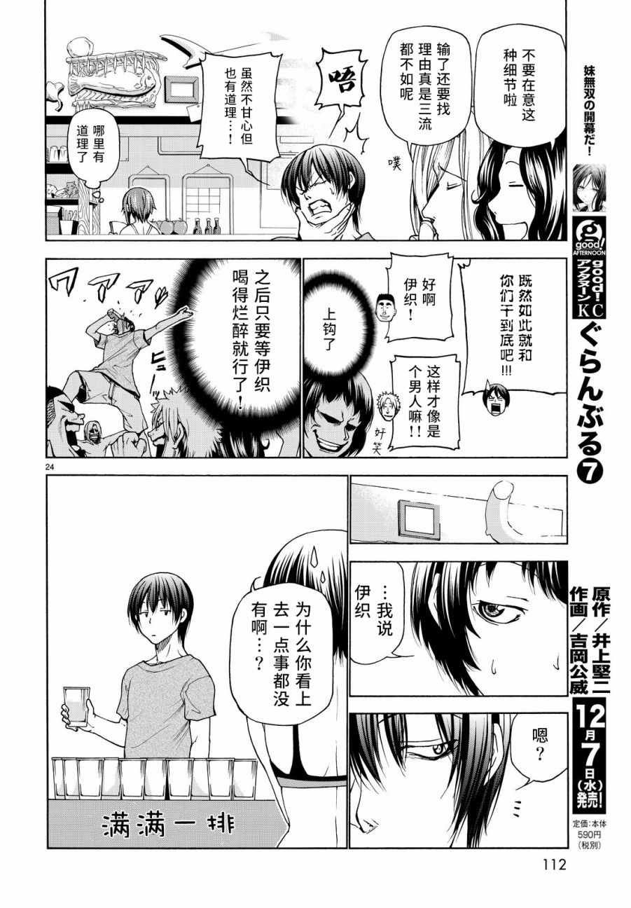 第29话 印象游戏