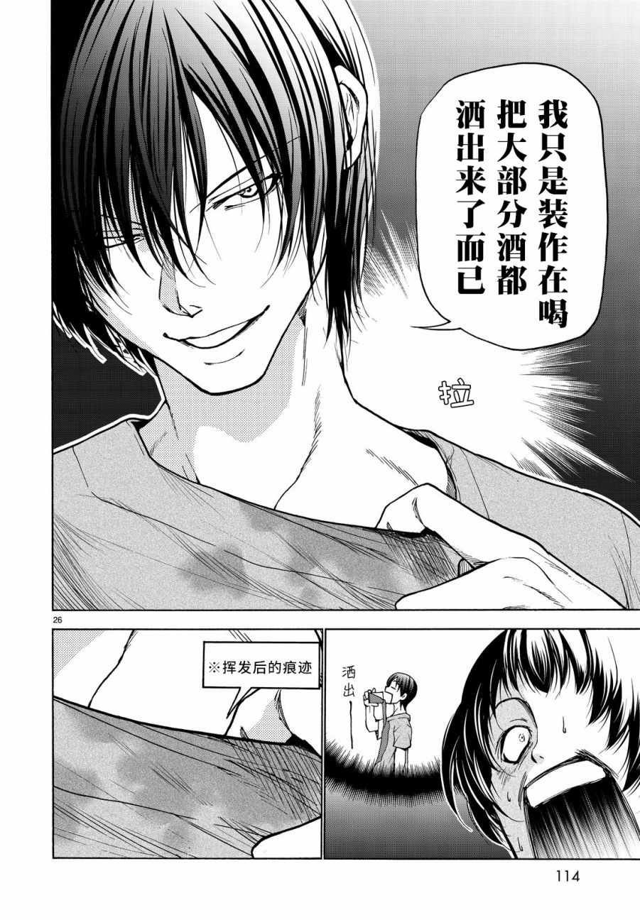 第29话 印象游戏