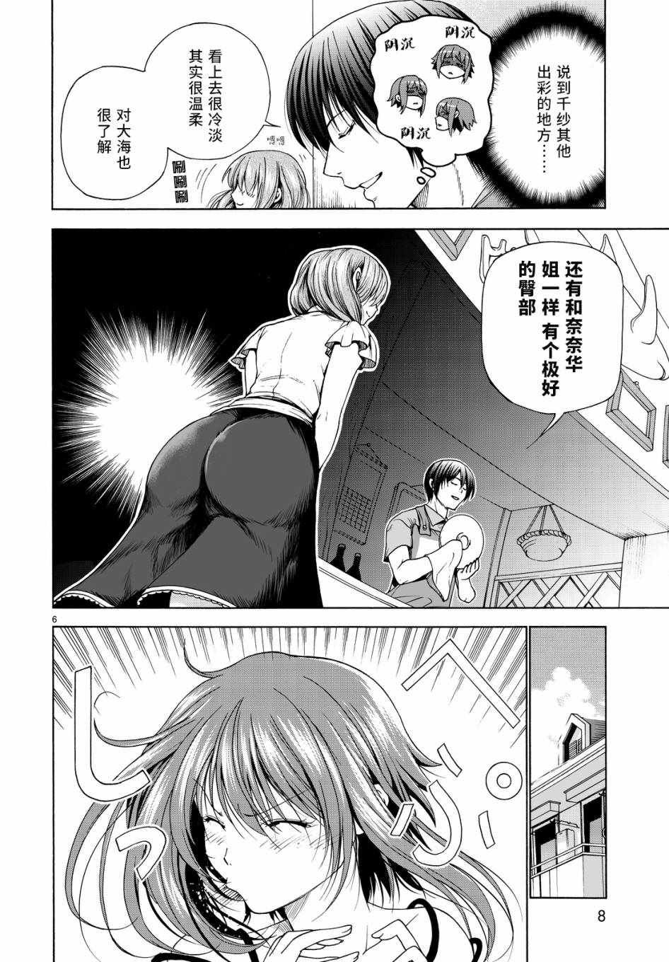第30话 我不脱的哦？