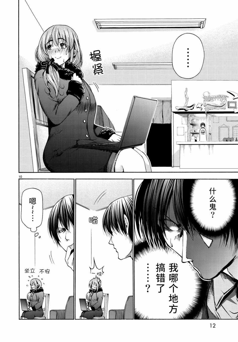 第30话 我不脱的哦？