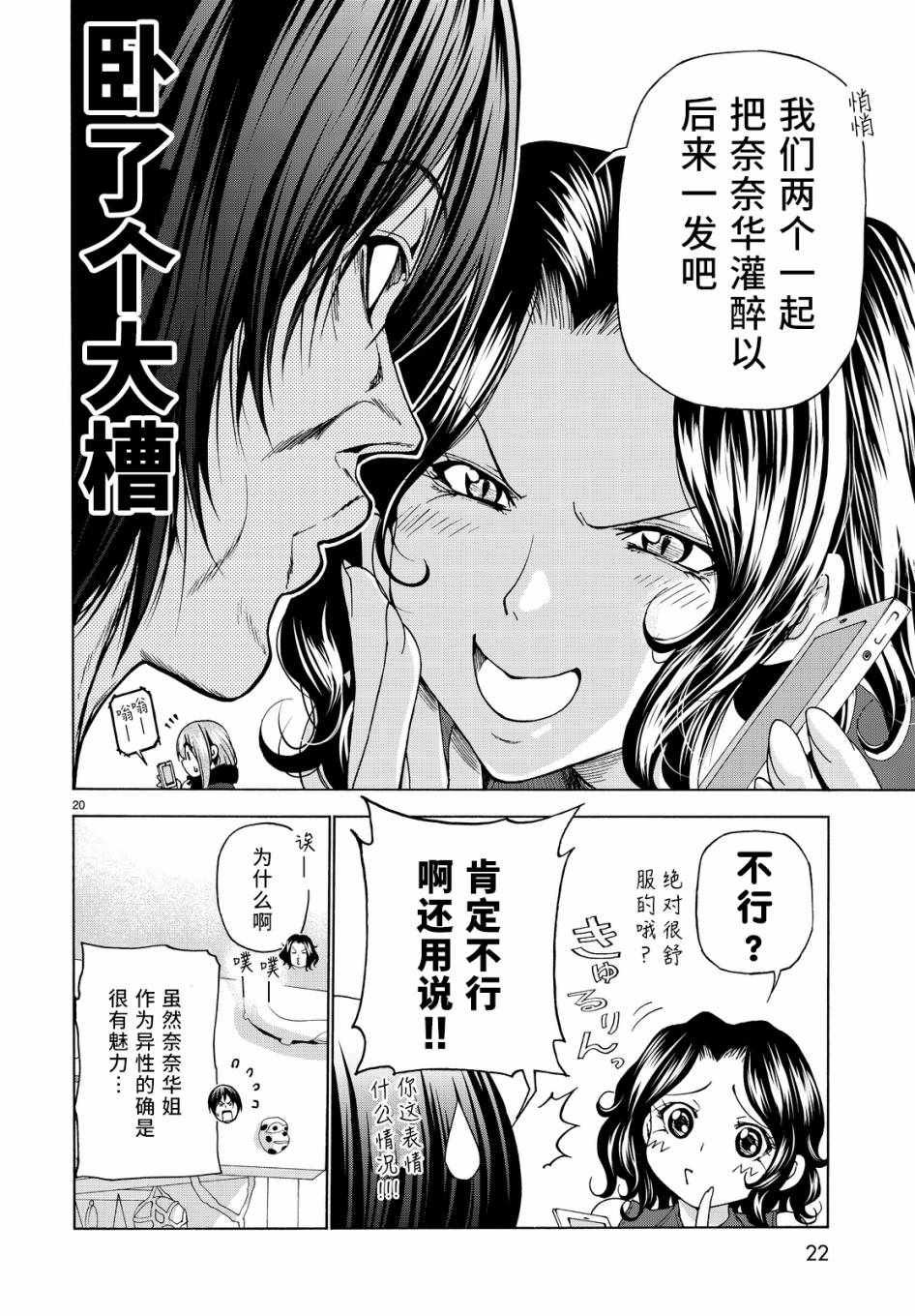 第30话 我不脱的哦？