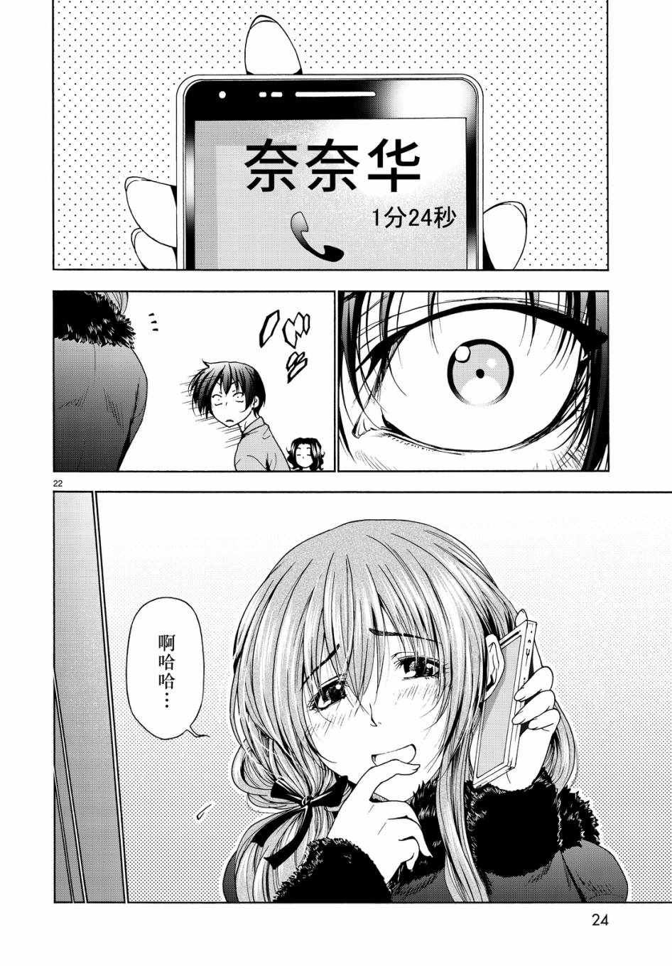 第30话 我不脱的哦？
