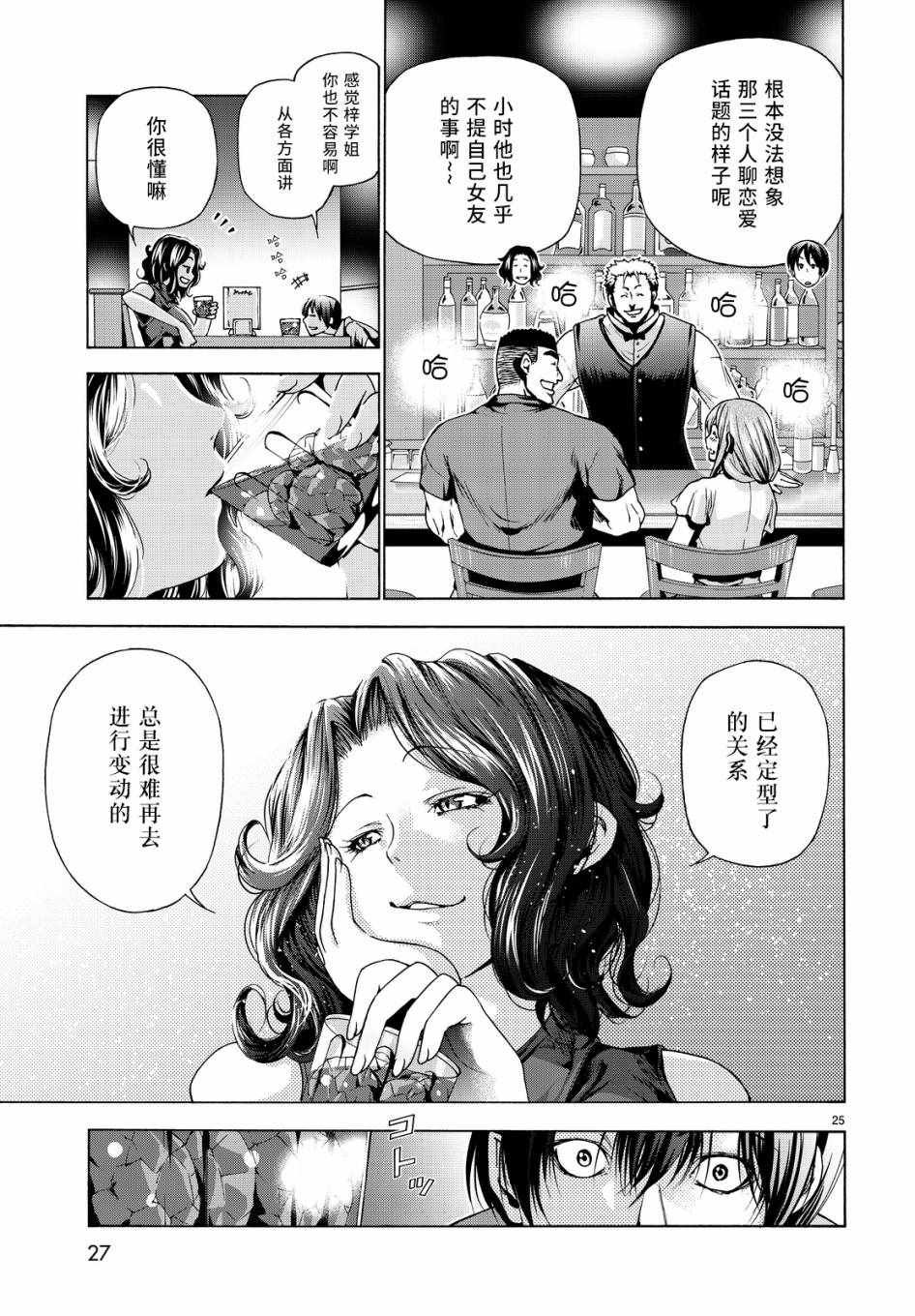 第30话 我不脱的哦？