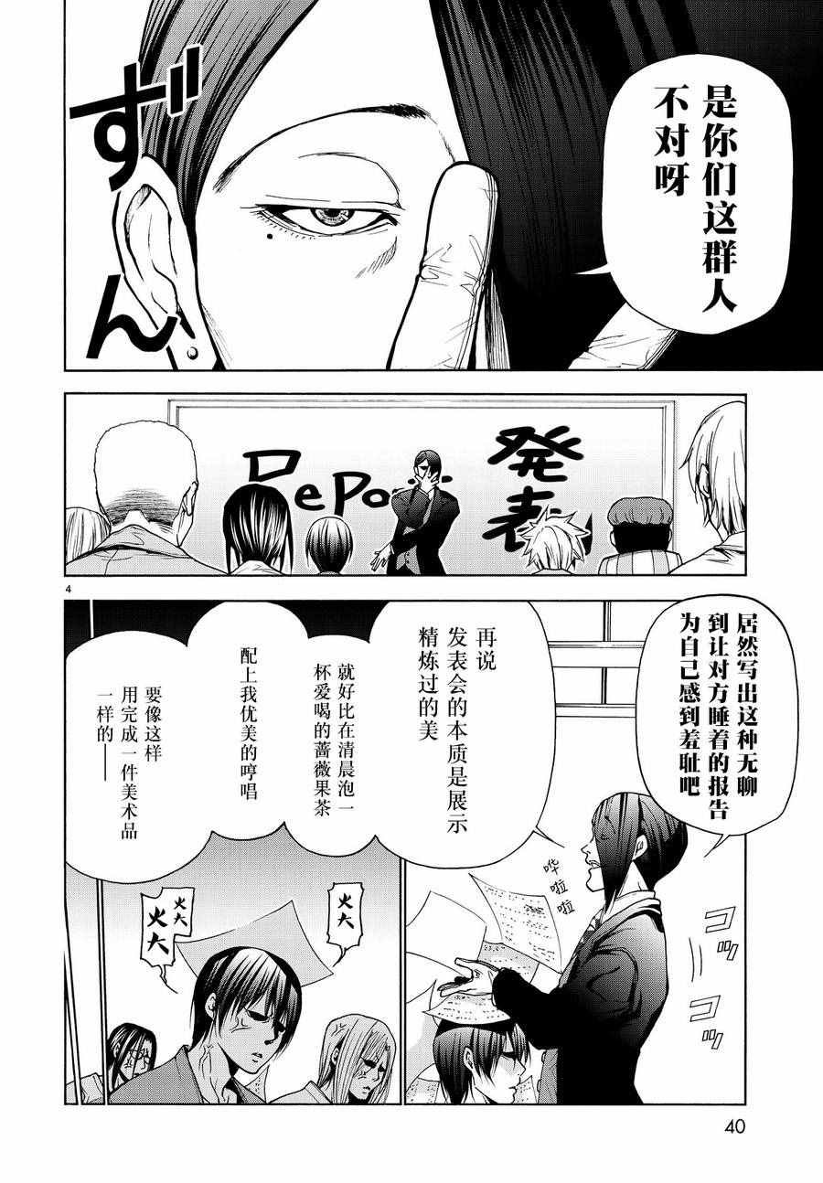 第31话 上课风景