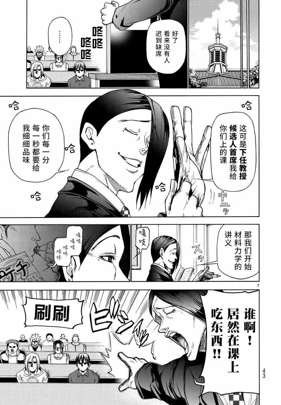 第31话 上课风景