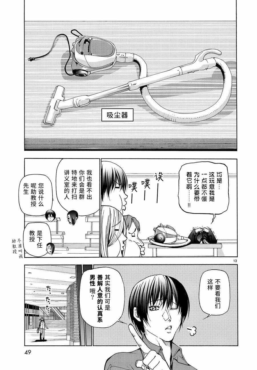 第31话 上课风景