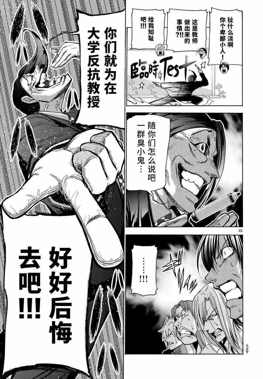 第31话 上课风景