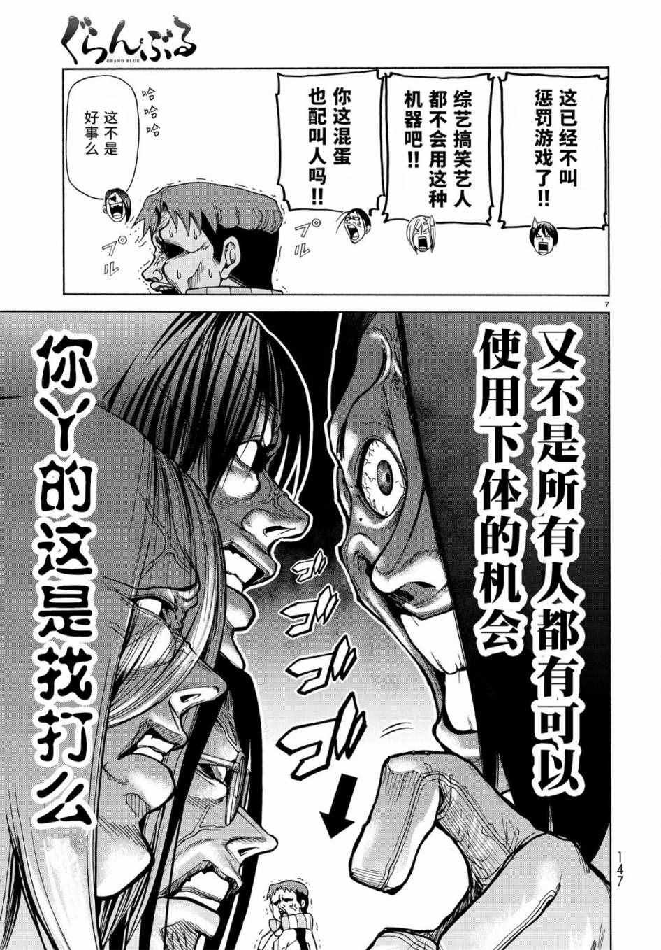 第32话 夏比冲击试验
