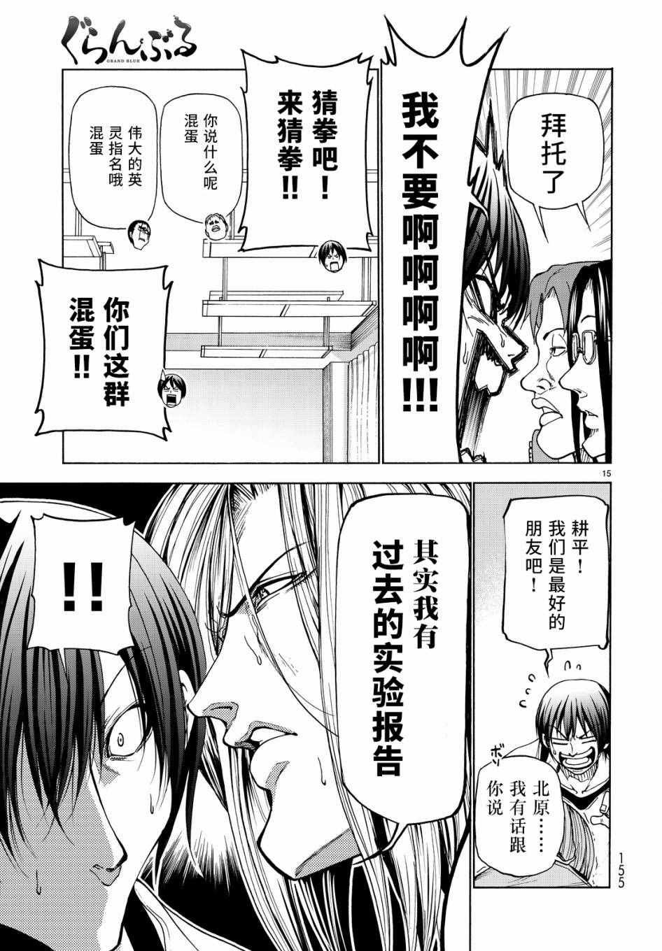 第32话 夏比冲击试验