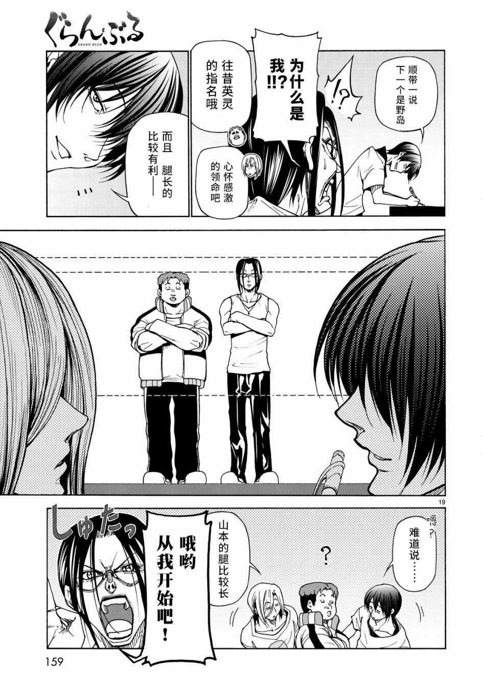 第32话 夏比冲击试验