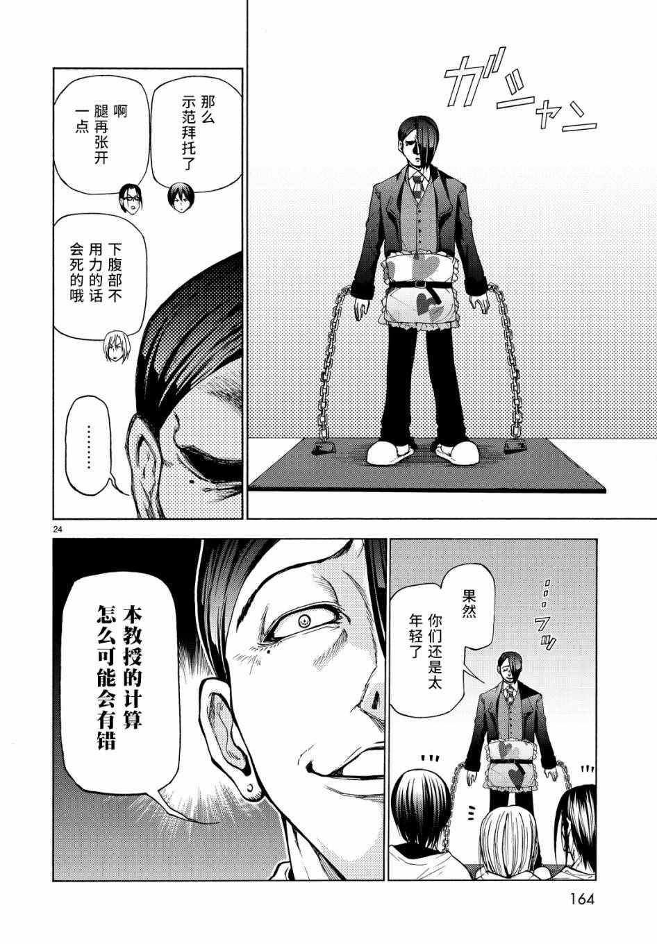第32话 夏比冲击试验