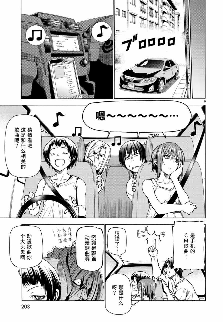 第33话 成人的林间学校