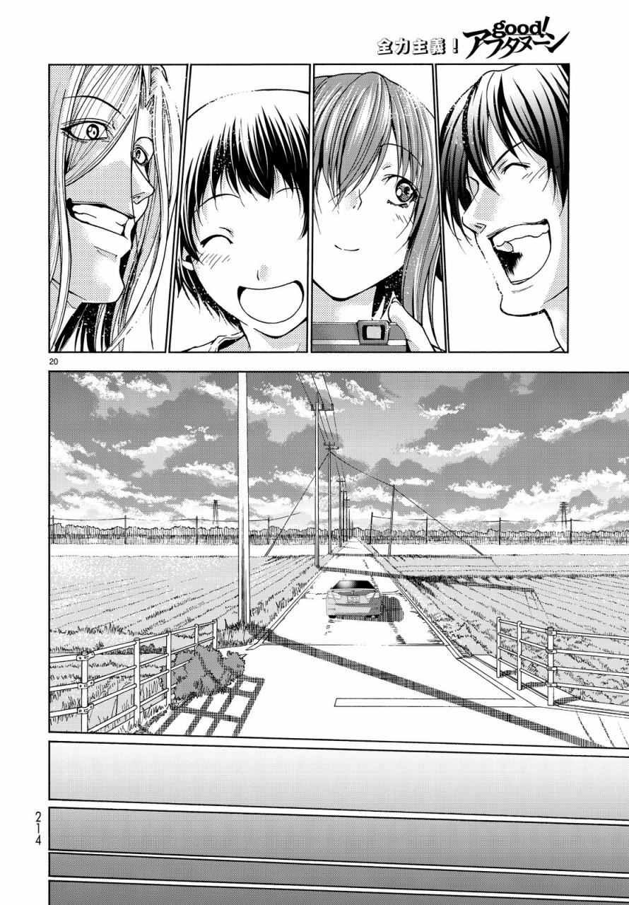 第33话 成人的林间学校