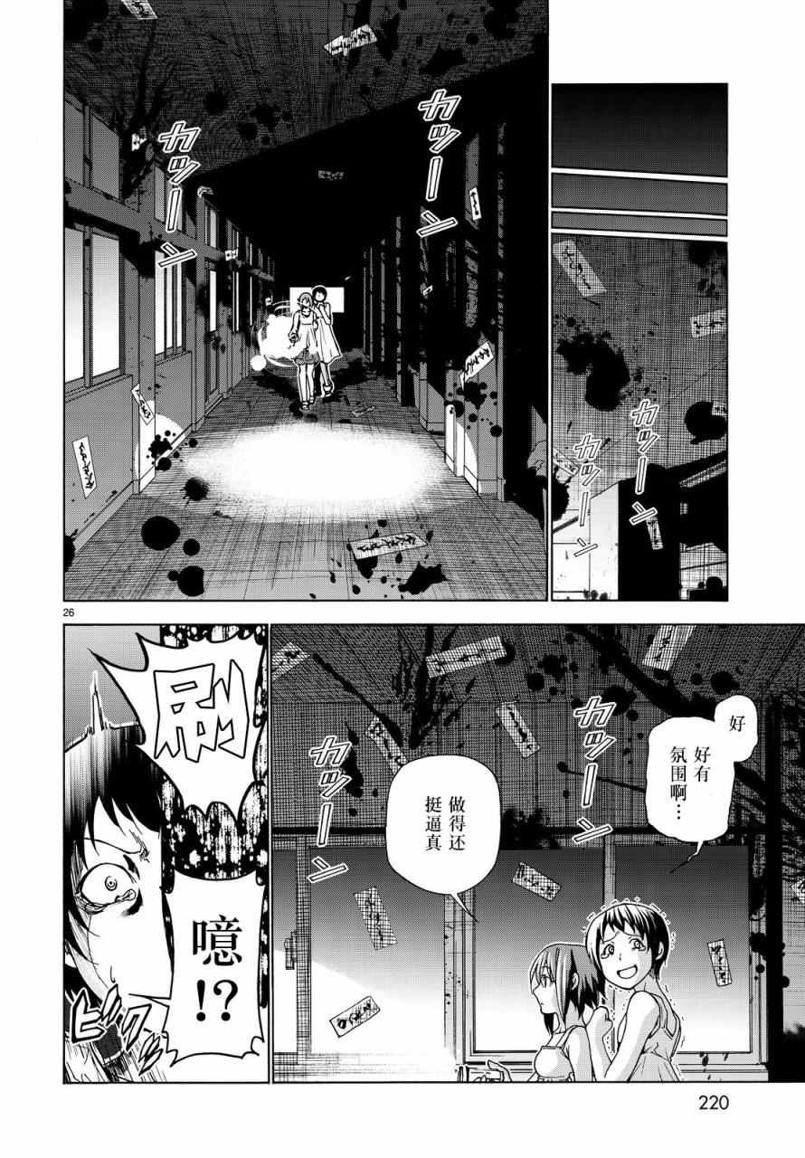 第33话 成人的林间学校