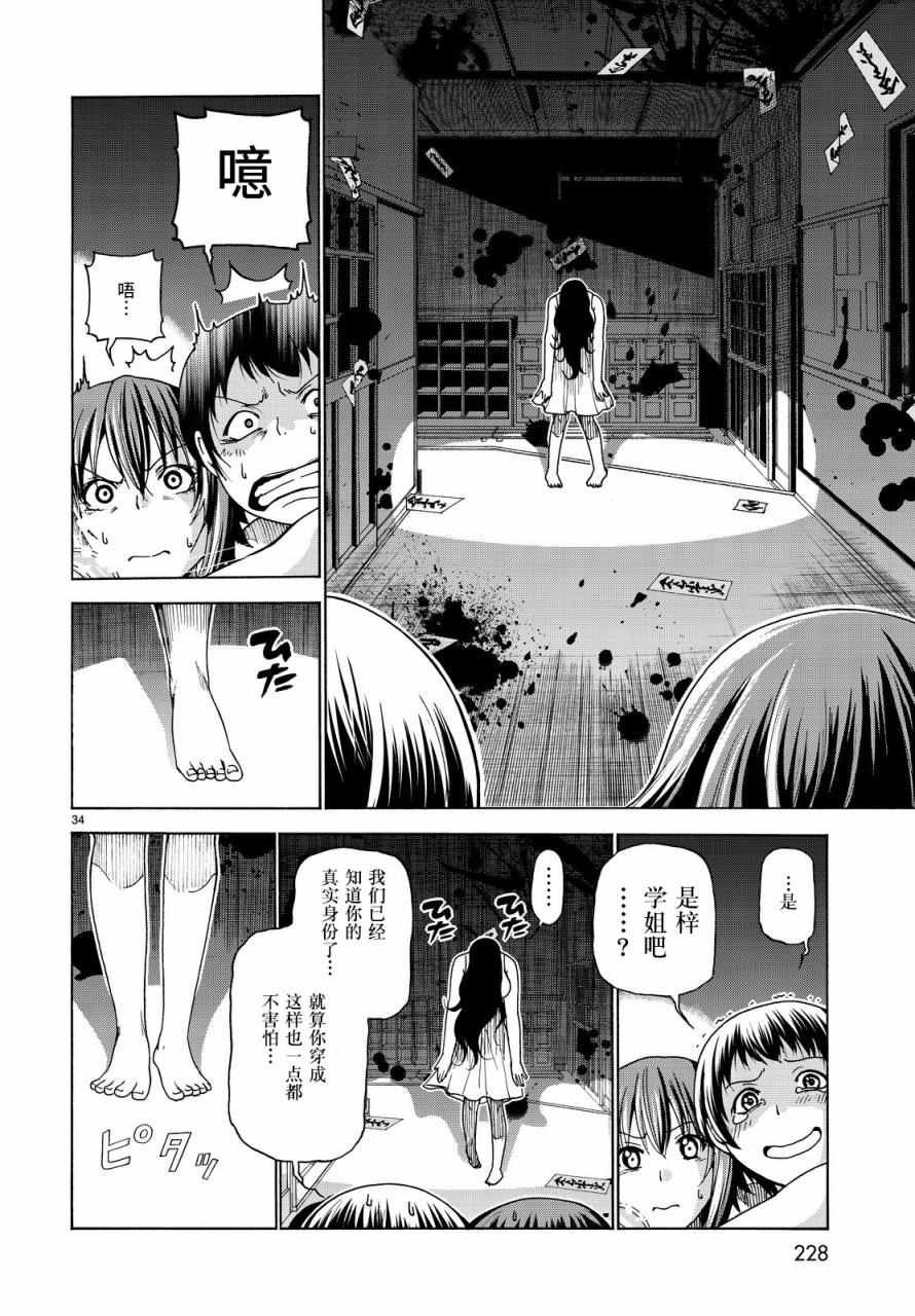第33话 成人的林间学校