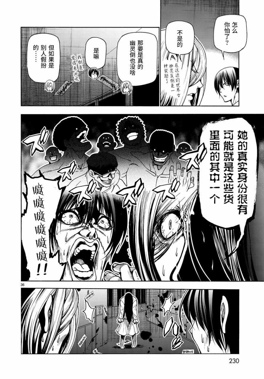 第33话 成人的林间学校