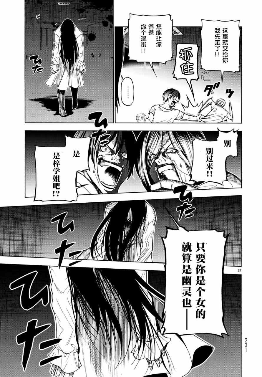 第33话 成人的林间学校