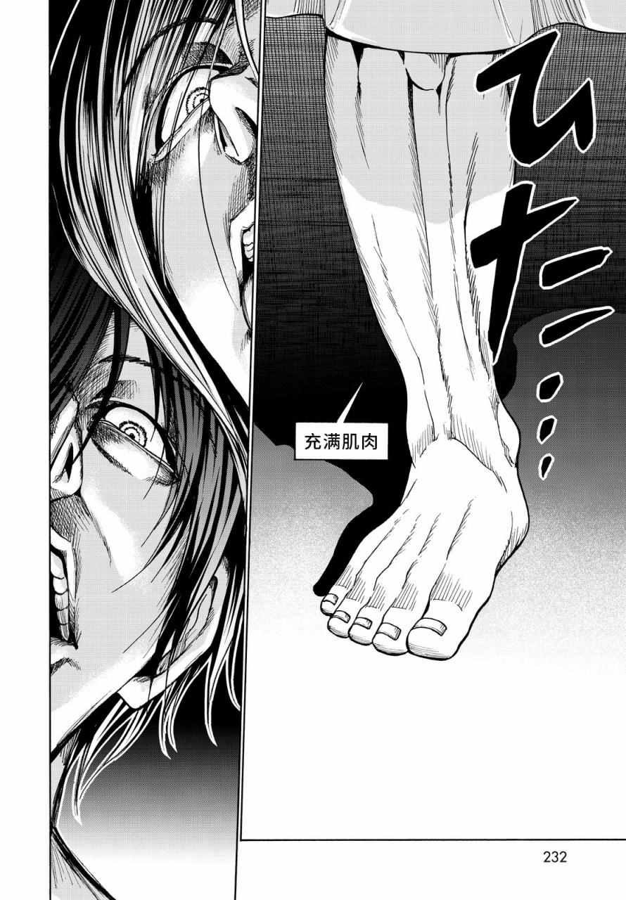 第33话 成人的林间学校
