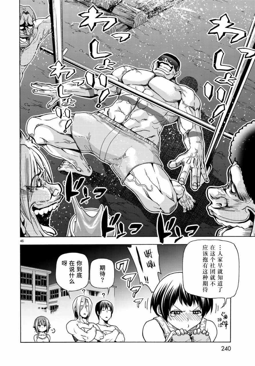 第33话 成人的林间学校