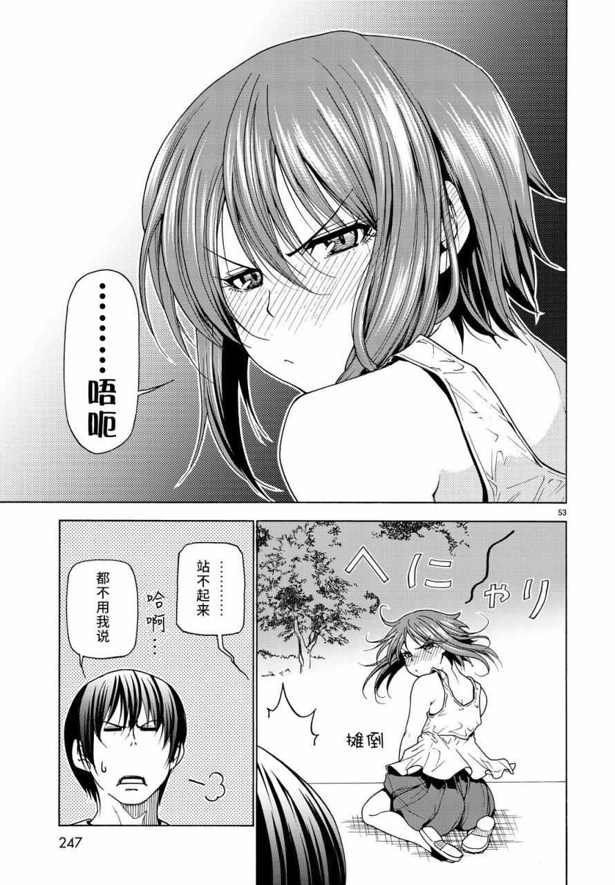 第33话 成人的林间学校
