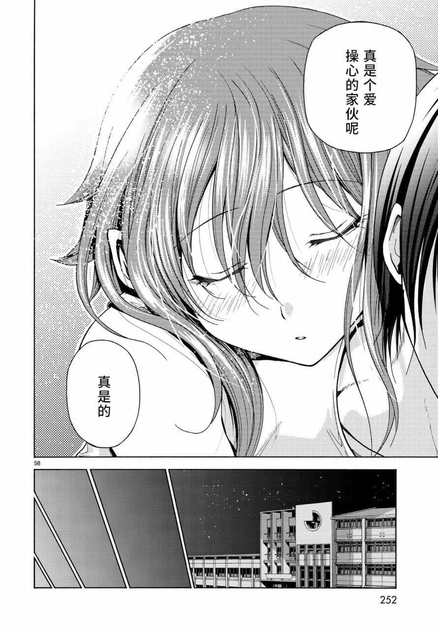 第33话 成人的林间学校
