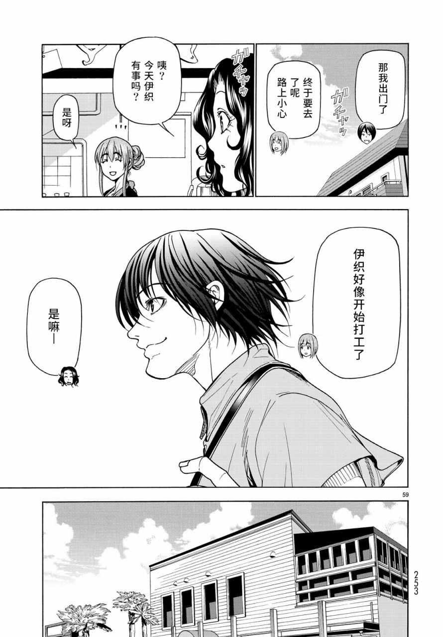 第33话 成人的林间学校