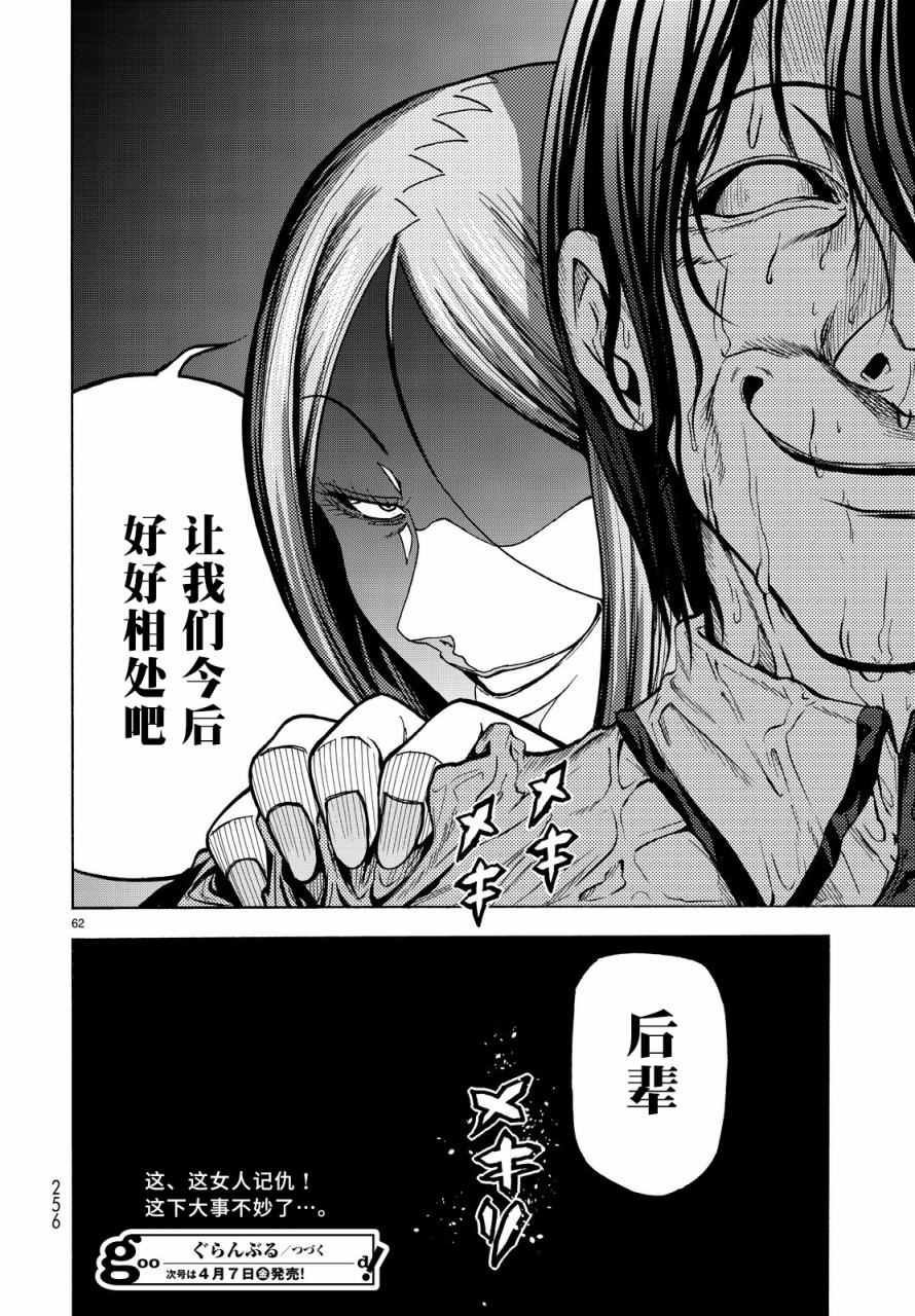 第33话 成人的林间学校