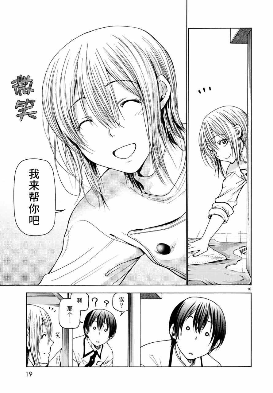 第34话 打工同伴