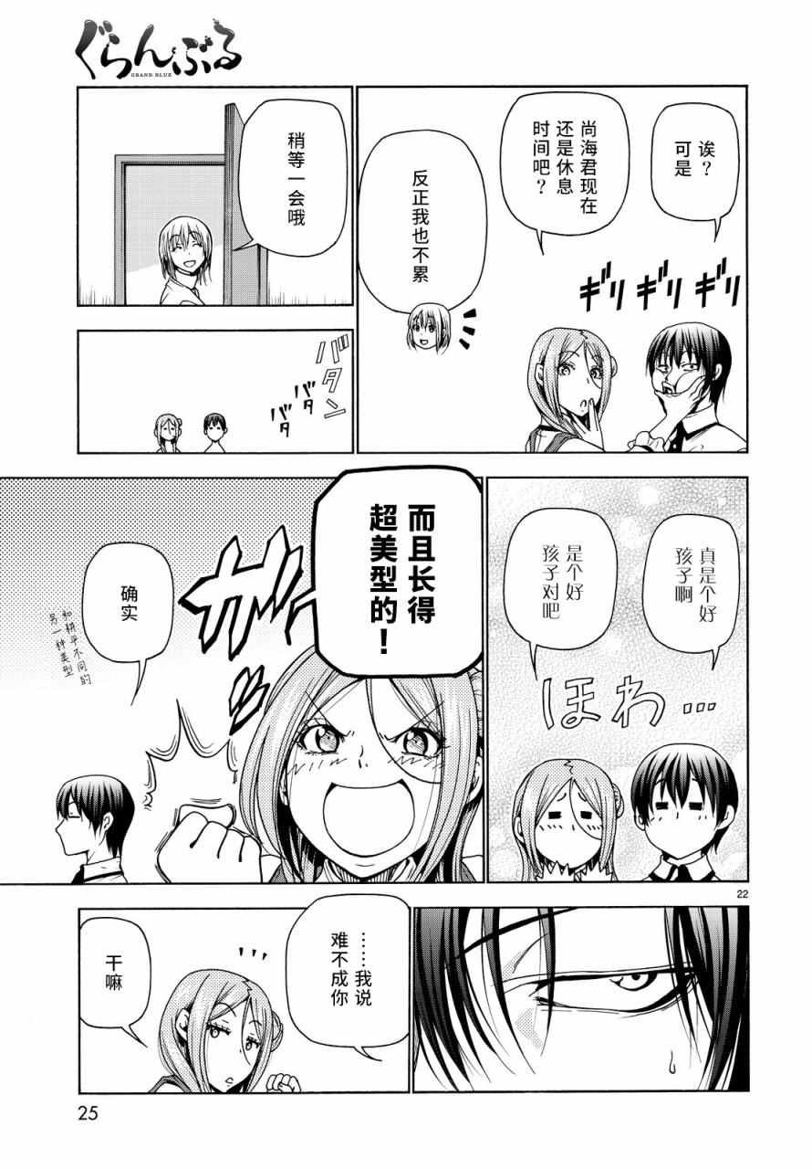 第34话 打工同伴