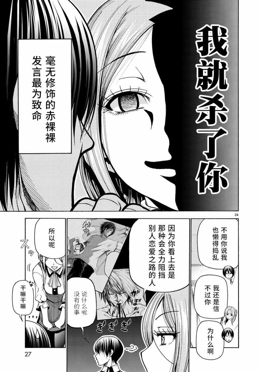 第34话 打工同伴