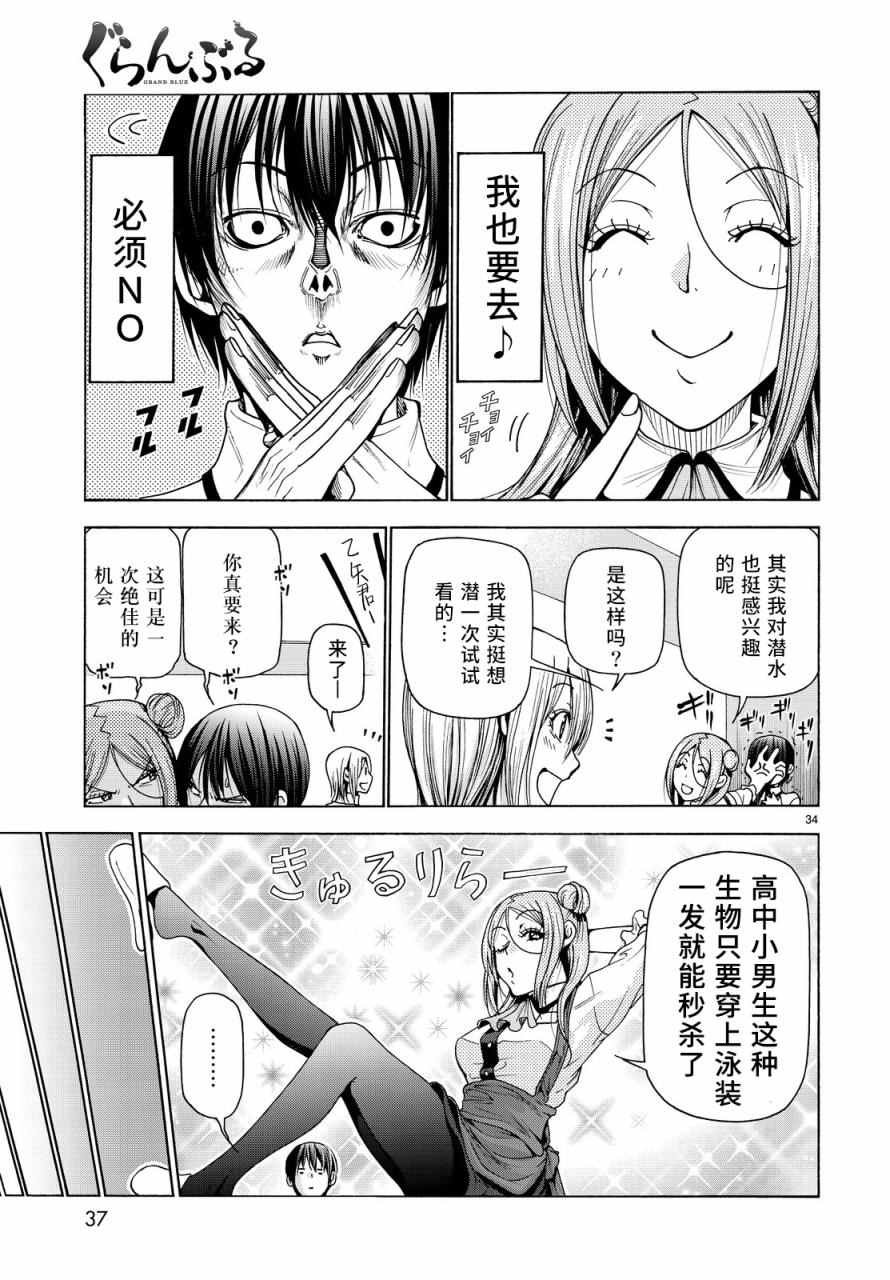 第34话 打工同伴